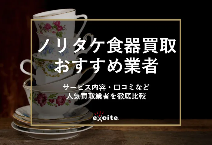 コーポレートギフト・贈答・記念品ノリタケ食器公式オンラインショップ