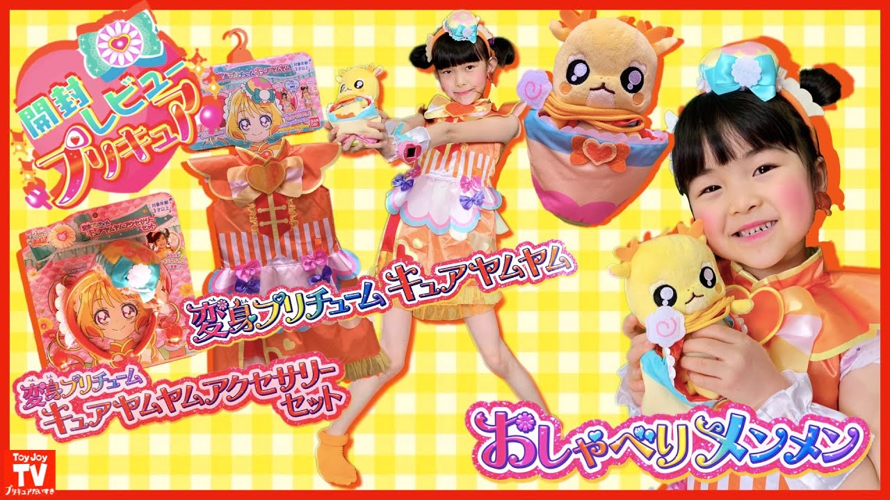 BANDAI - デリシャスパーティスイング デリシャスパーティプリキュア メンメン ガチャの通販 by kawaiiバンダイならラクマ