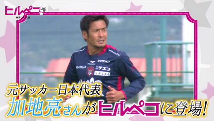 いまは皿洗い」サッカー日本代表からCAFEにポジションを変えた加地亮さん朝日新聞デジタルマガジン＆ and