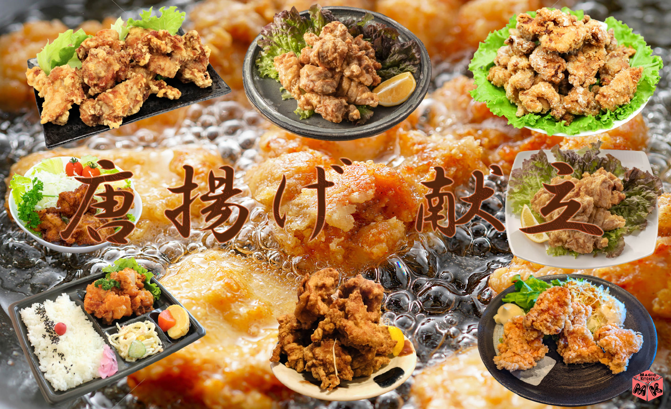 献立 から揚げ。～中心部までしっかり味しみなから揚げと、それを作るのに必要だったもの～ : るぅのおいしいうちごはん Powered byライブドアブログ