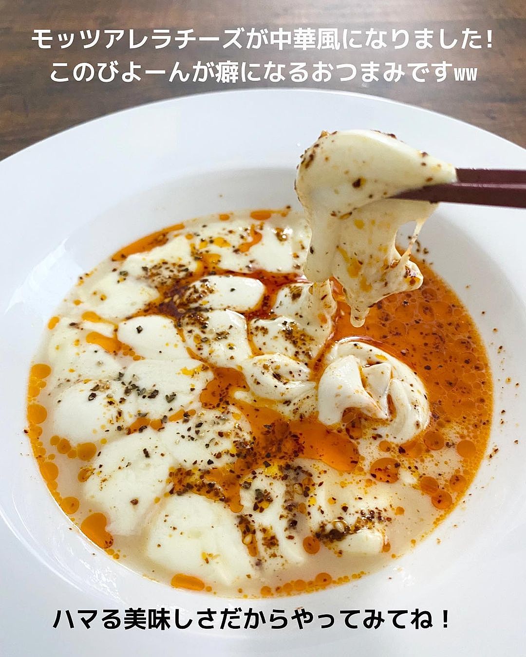 モッツァレラとちりめんじゃこの和風ピザ 温度クック