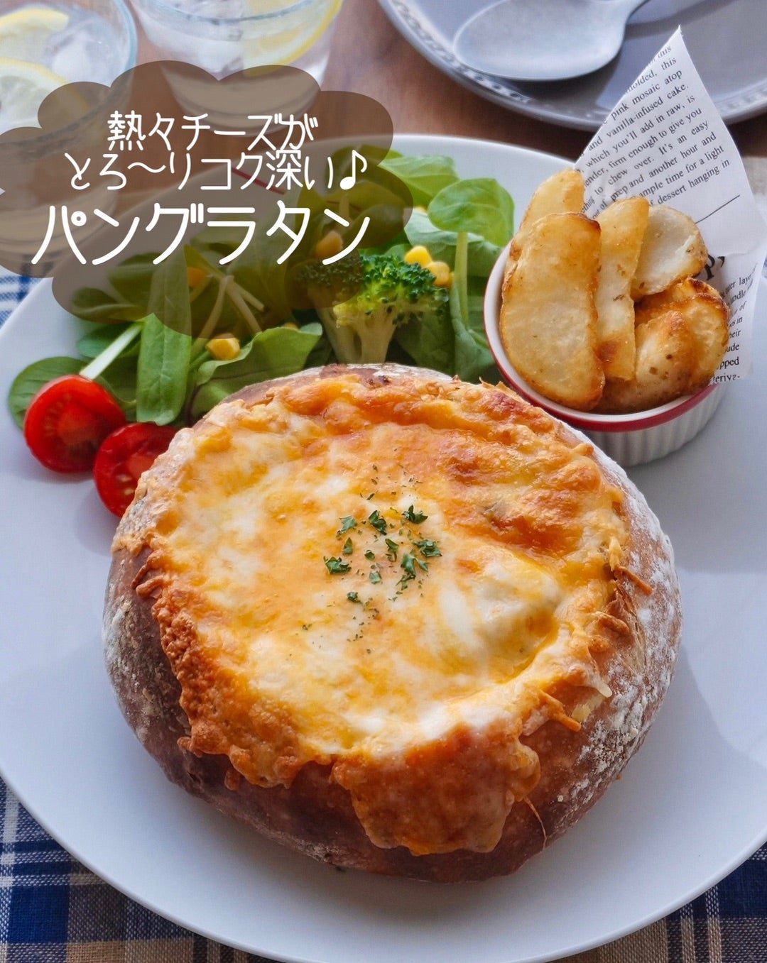 クリスマスツリーのグラタンドリアマックスバリュ東海 静岡、神奈川、山梨、愛知、三重、岐阜、滋賀の食品スーパ