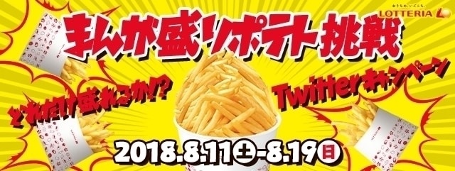 キッズチキンからあげっとSポテトセットメニューゼッテリア