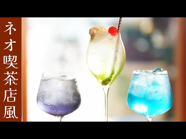 純喫茶リバイバルからのクリームソーダは鉄板だと思うのですが、今更ながら透明のクリームソーダなるものをインスタで見つけまして、うちのカルダモン クリームソーダもまさにそれやん！ってなったので宣伝させてもらいます。なんならカルダモンソーダが完全オリジナル