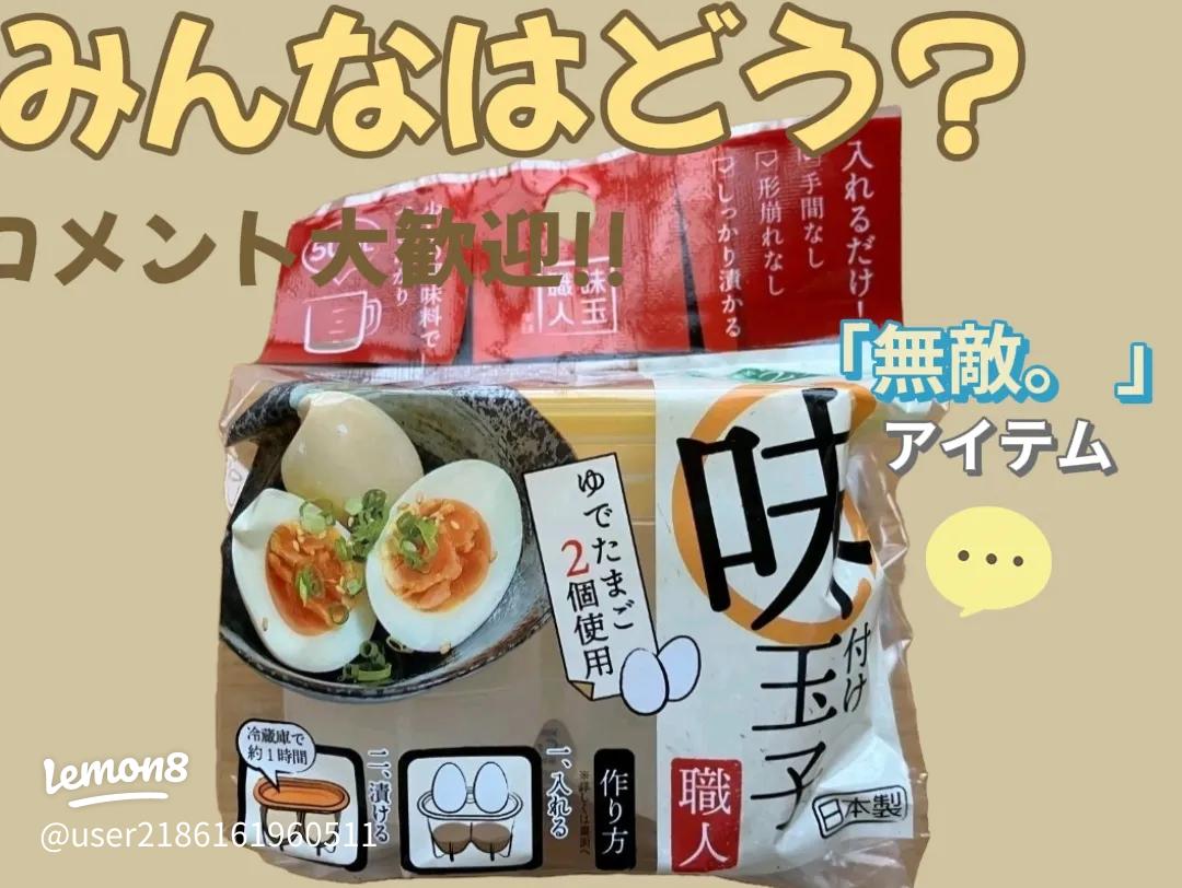 ダイソー 煮卵 2個 作り方TikTok