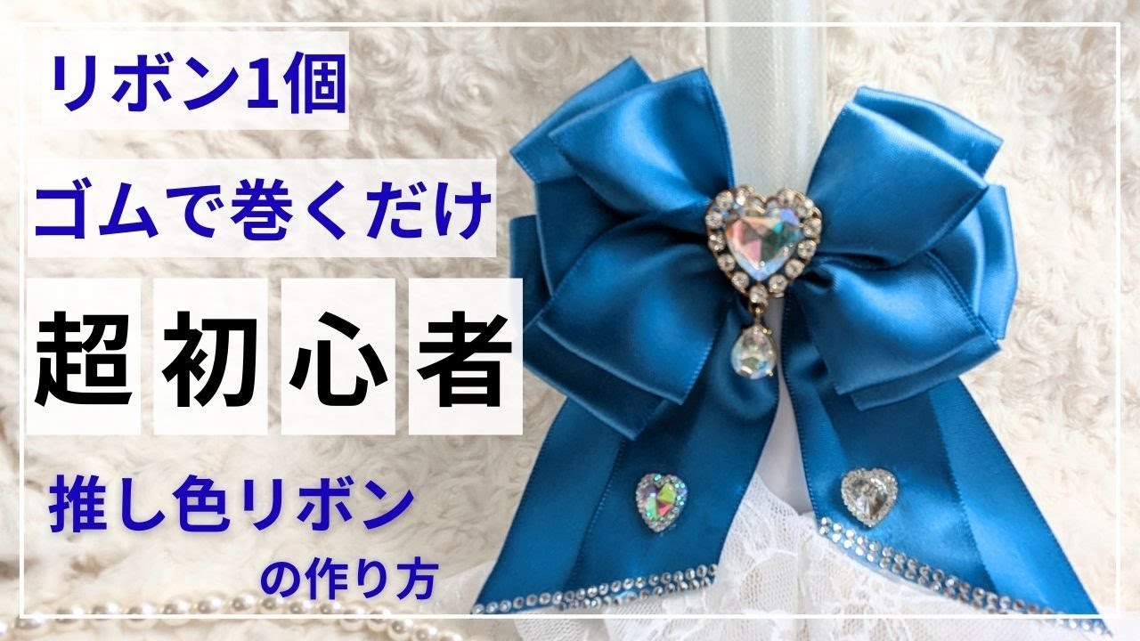 好きな色で作ります 推し活フェイクケーキ 〜リボンケーキ ５号〜Meril