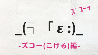 コピペOK！ 可愛い絵文字と特殊記号を使った顔文字まとめ♡ SNSやメッセージを華やかに仕上げようbis ビス