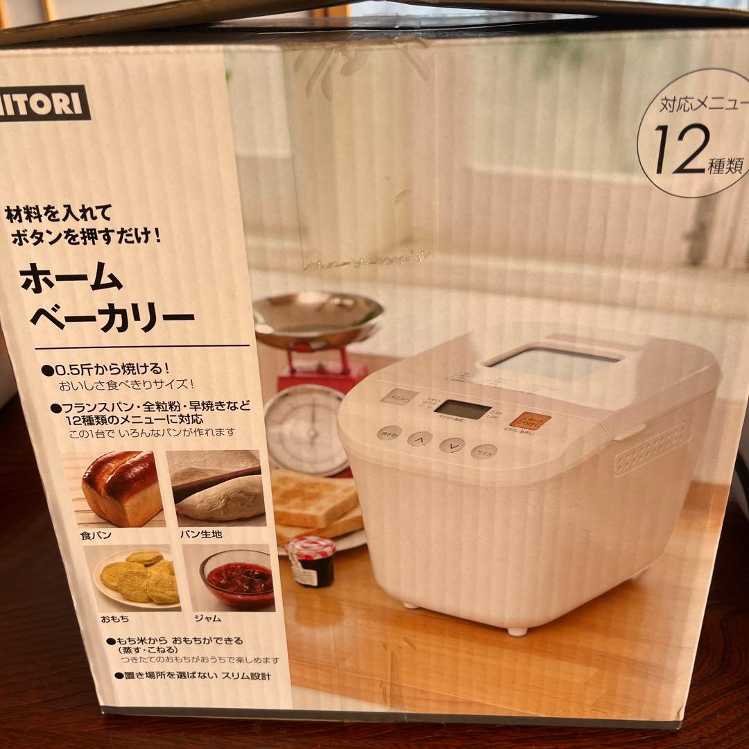 ホームベーカリーで簡単！「惣菜パン４種 PART2」Easy at home bakery! 