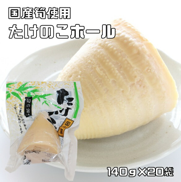 5月中旬頃から発送 やしまや自慢のタケノコ ハチクいなか道の駅やしまや