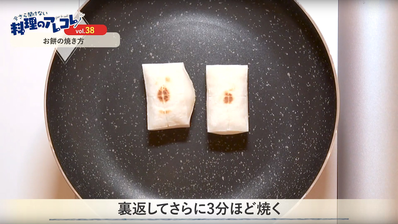 オーブンレンジで餅は焼けるのか？ - ijyaku-life