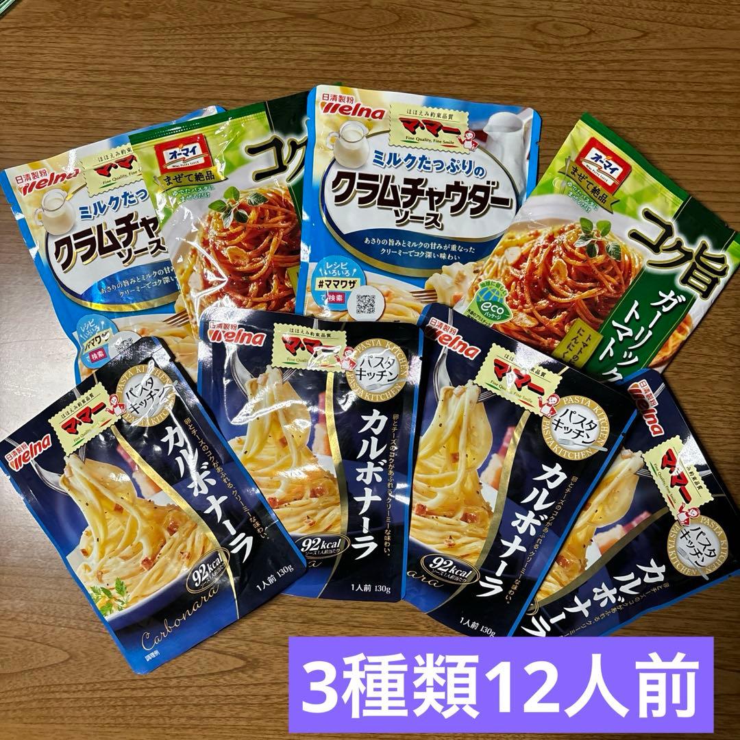 ママー 果肉たっぷりガーリックトマト 240g 日清製粉ウェルナ の口コミ・レビュー・評判、評価点数ものログ