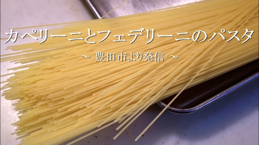 レストラン仕様！生ウニとフルーツトマトの冷製パスタシェフのレシピ手帳