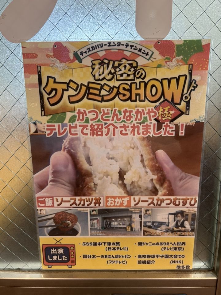 山都庵 やまとあんvol.2 しっとり柔らかいお蕎麦屋さんのカツ丼も美味しいんです！ 前橋の蕎麦 vol.4アール・イー・ビー有限会社アールイービ