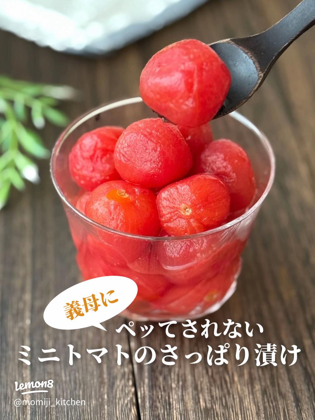 めんつゆに漬けるだけ！丸ごとトマトのだし浸し レシピ・作り方Tasty