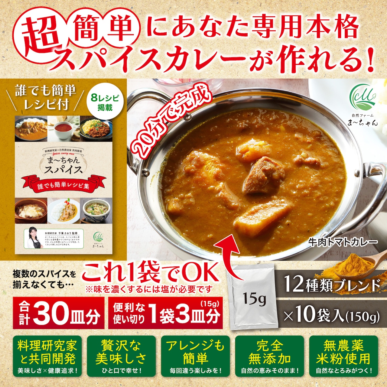 カレールーを使わない スパイスから作る基本のカレーの作り方 初心者でも大丈夫- おうちごはんを楽しむブログ