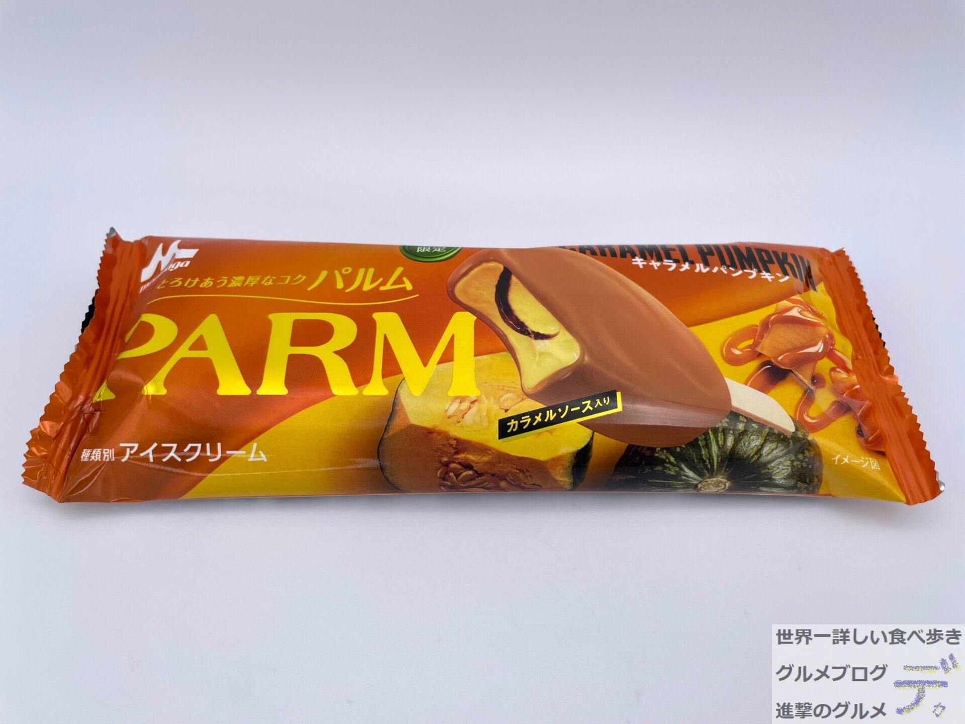 楽天市場アイス森永乳業 PARM キャラメルパンプキン 80ml×24個 パルム アイスクリーム アイス スイーツ デザート おやつランキング アイスミルク ラクトアイス 氷菓 : Smile Spoon 楽天市場店