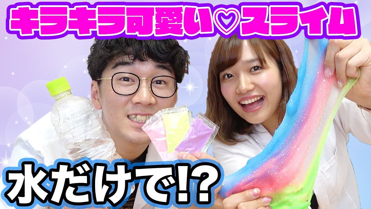 スライム作り方！ホウ砂、洗濯のりなし♪家にある材料２つで超簡単息子デコ