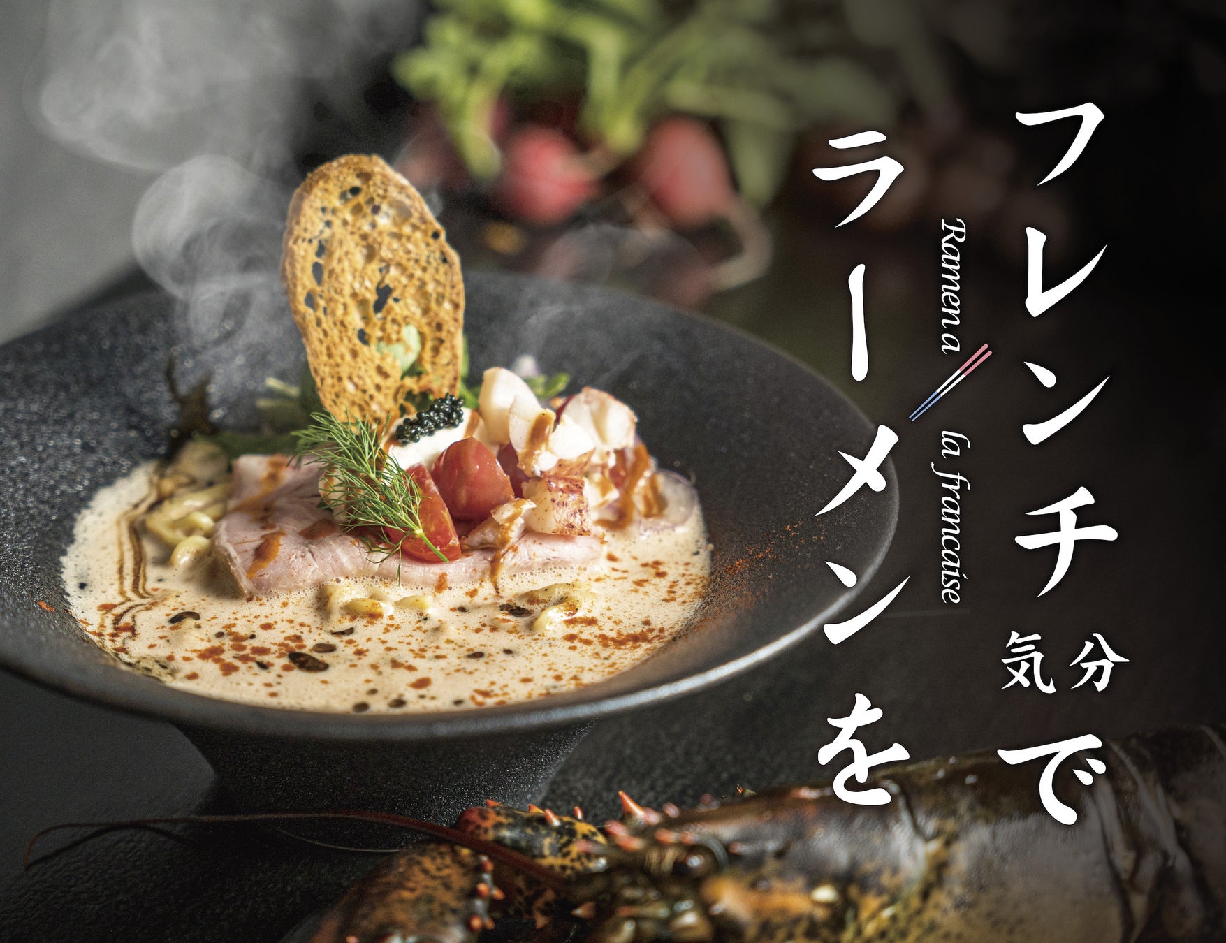 フランス風おでんポトフ仕立て 漁師のフレンチ あらき の口コミ一覧おいしい！が増えるグルメアプリ「SARAH」