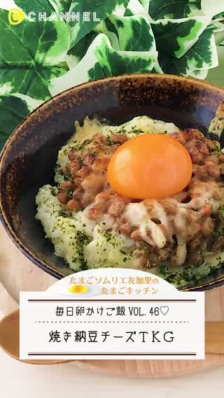 梅もずくチーズ納豆ご飯 レシピ・作り方竹之下フーズ