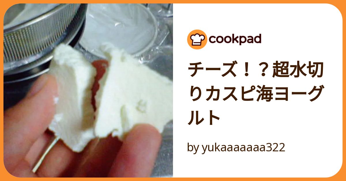 コーヒーフィルターで☆簡単水切りヨーグルト