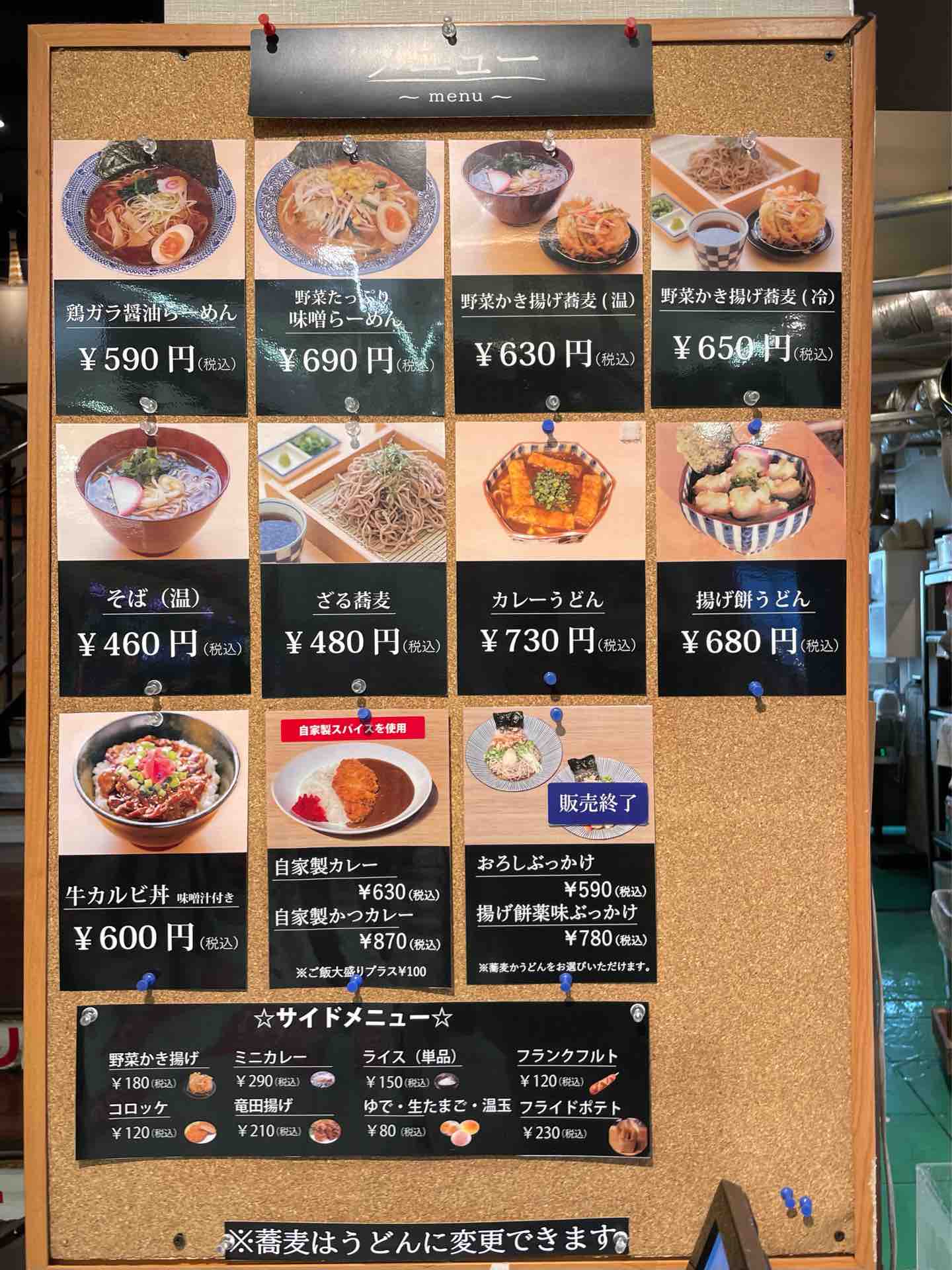 おにぎり専門店やまやま 北上尾 : 宮原から食べ歩き♪