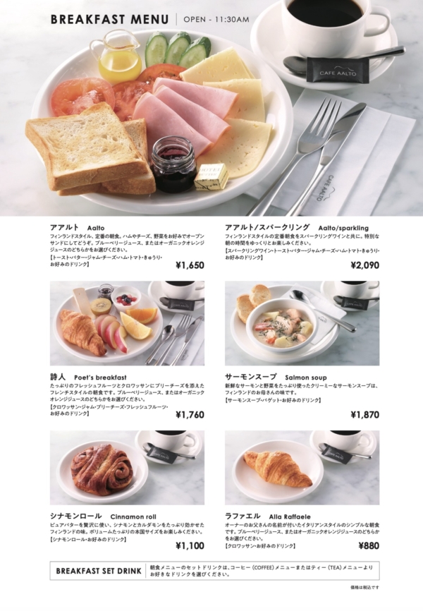 カフェのメニュー表