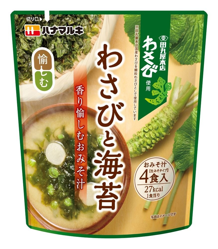 じゃがいもと玉ねぎ わかめのお味噌汁 ⁡ 今朝は好きな具材の 人気ランキングでもよく登場する 組み合わせトリオのお味噌汁でした。 ⁡好きな具材といっても わかめはお豆腐と同じく納得だけど じゃがいもと玉ねぎは好き嫌いが分かれるかもしれませんね〜😅 『玉ねぎじゃ