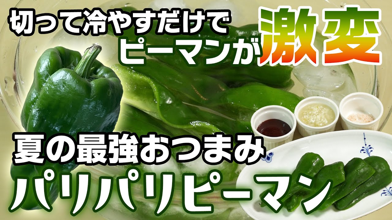 絵日記コラム32日目「パリパリピーマン」 山森めぐみ読み物アマノフーズ公式ブランドサイト