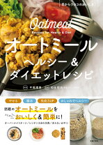 体にやさしい！毎日食べたいオートミールパンのレシピ集 - macaroni