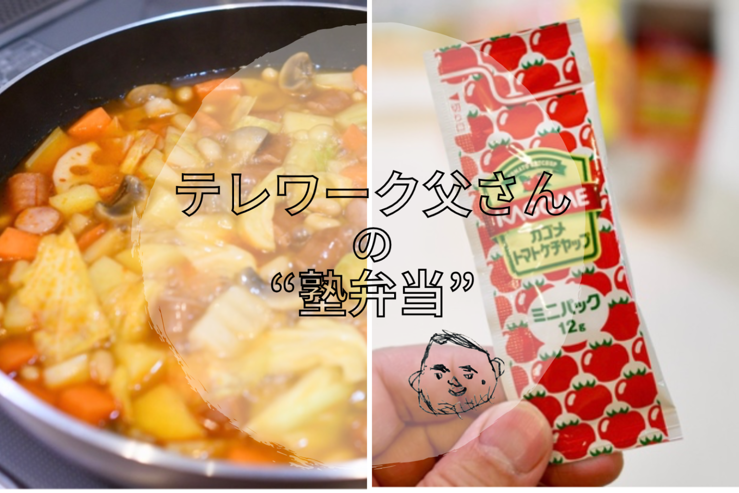 野菜の分量1:1:1がコツ！ケチャップだけで作れる「濃厚ミネストローネ」 - レタスクラブ