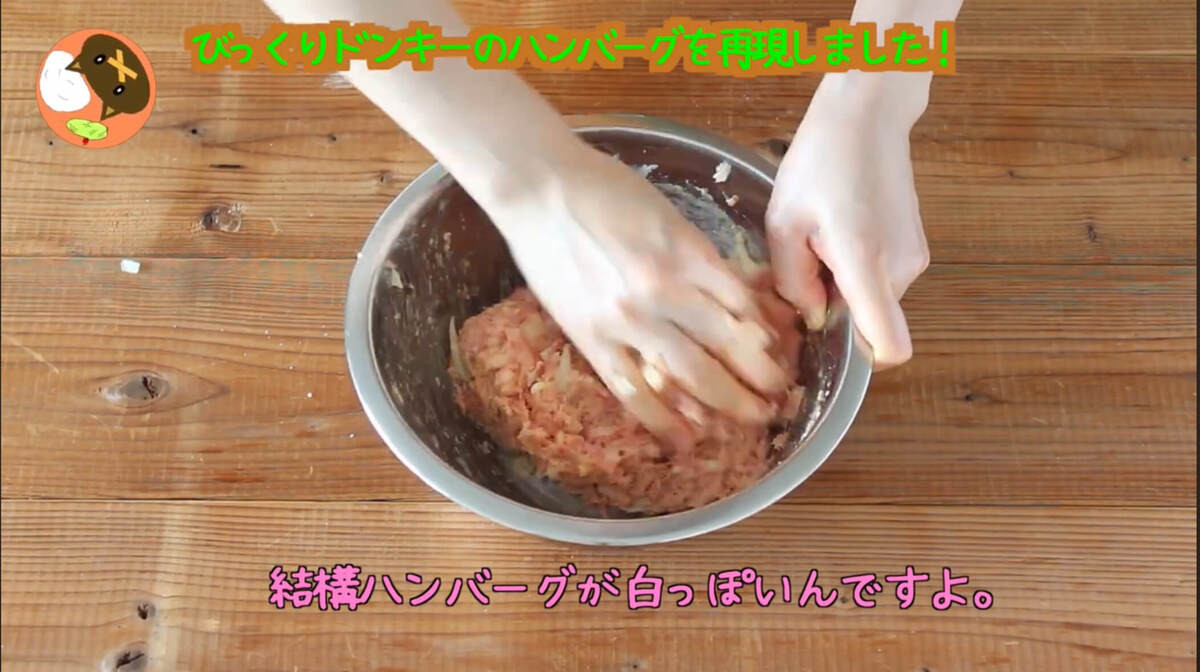 びっくりドンキー元店長さんレシピで再現！おうちでジャンキー、あの味に！たなかノート