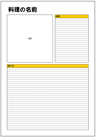 無料配布 Notionマイレシピ - liberte