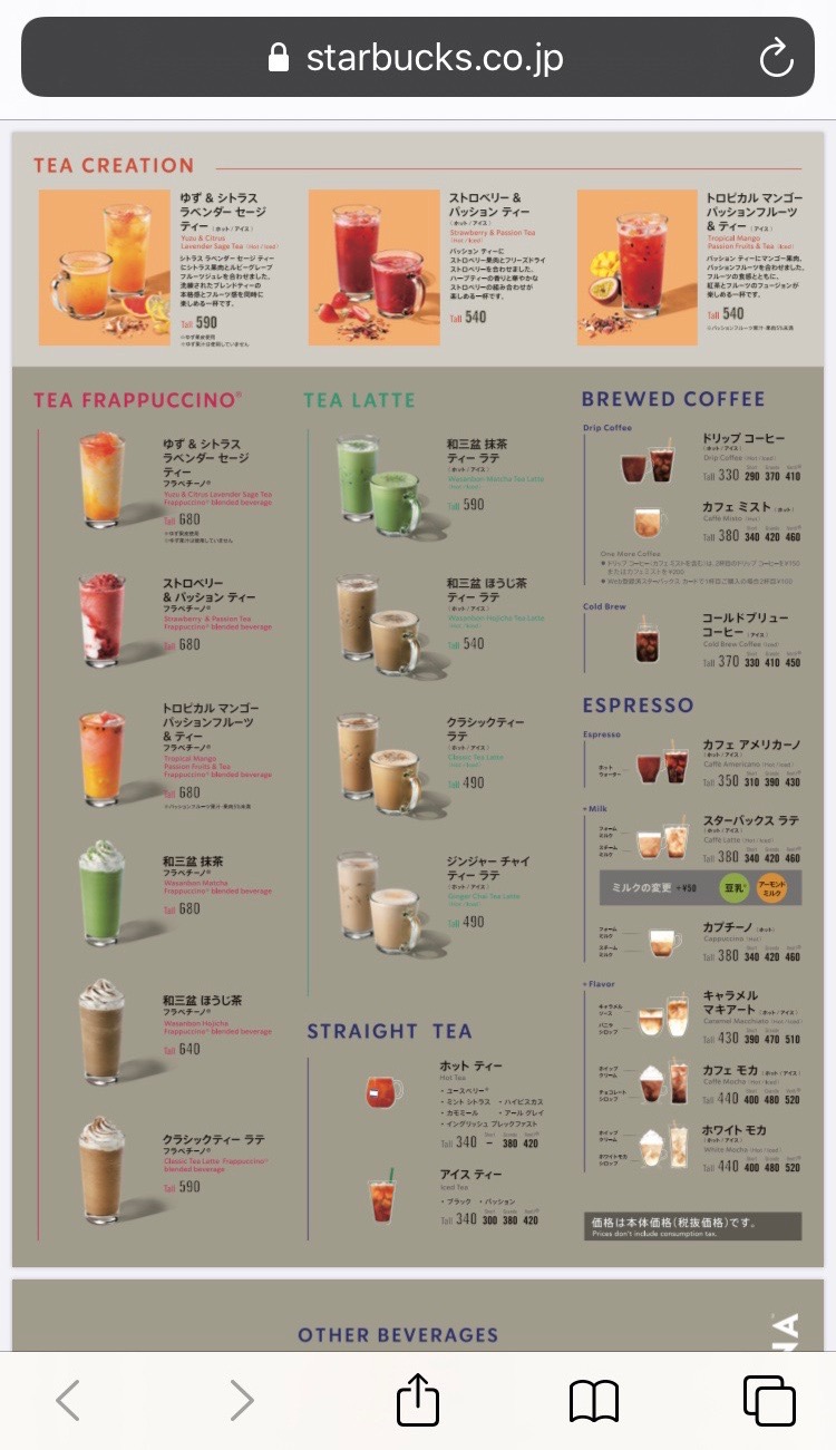 冷たいミルクティー ・ ○ブラックティー ︎︎︎︎︎︎☑︎ブレべミルク5割追加＋55 ︎︎︎︎︎︎☑︎ホワイトモカシロップ多めに追加＋55 ・Tall540 年中オーダー👌🏻！ カフェインあり🙆🏻‍♀️ ※ブラックティーに含まれる。 ・ ・ おつかれさまです🫖 今日は冷たい