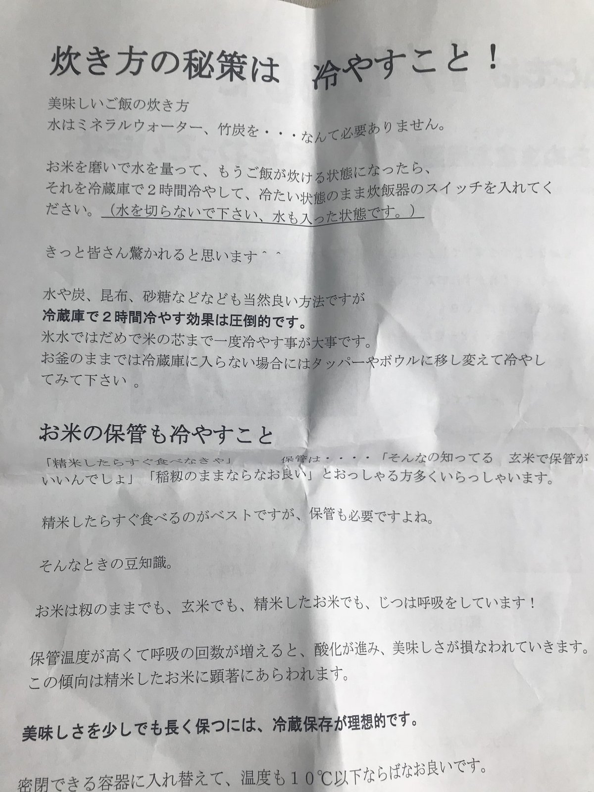 手塩不要！おにぎり用おいしいご飯の炊き方 by らるむ。クックパッド簡単おいしいみんなのレシピが392万品