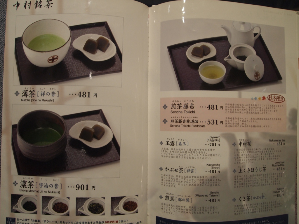 2 10 京都市伏見区 ではないですが スイーツ 抹茶 『中村藤吉本店 京都駅店』