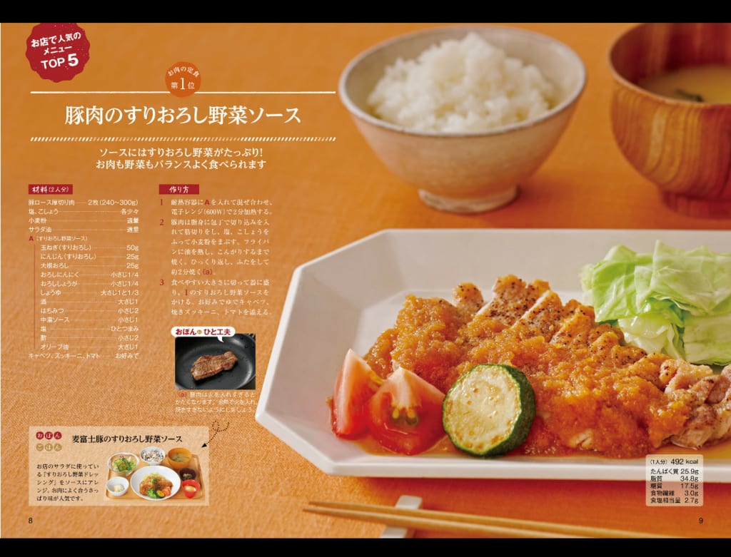 初心者向け 時短＆和食レシピ本2冊セット♪ゆる定食＋NHKビギナーズ - メルカリ