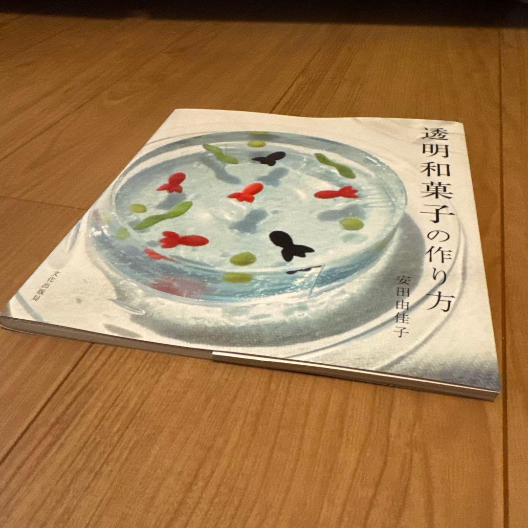 透明和菓子 夏から秋へ 透明大好きSnapdish スナップディッシュID:85nP5a