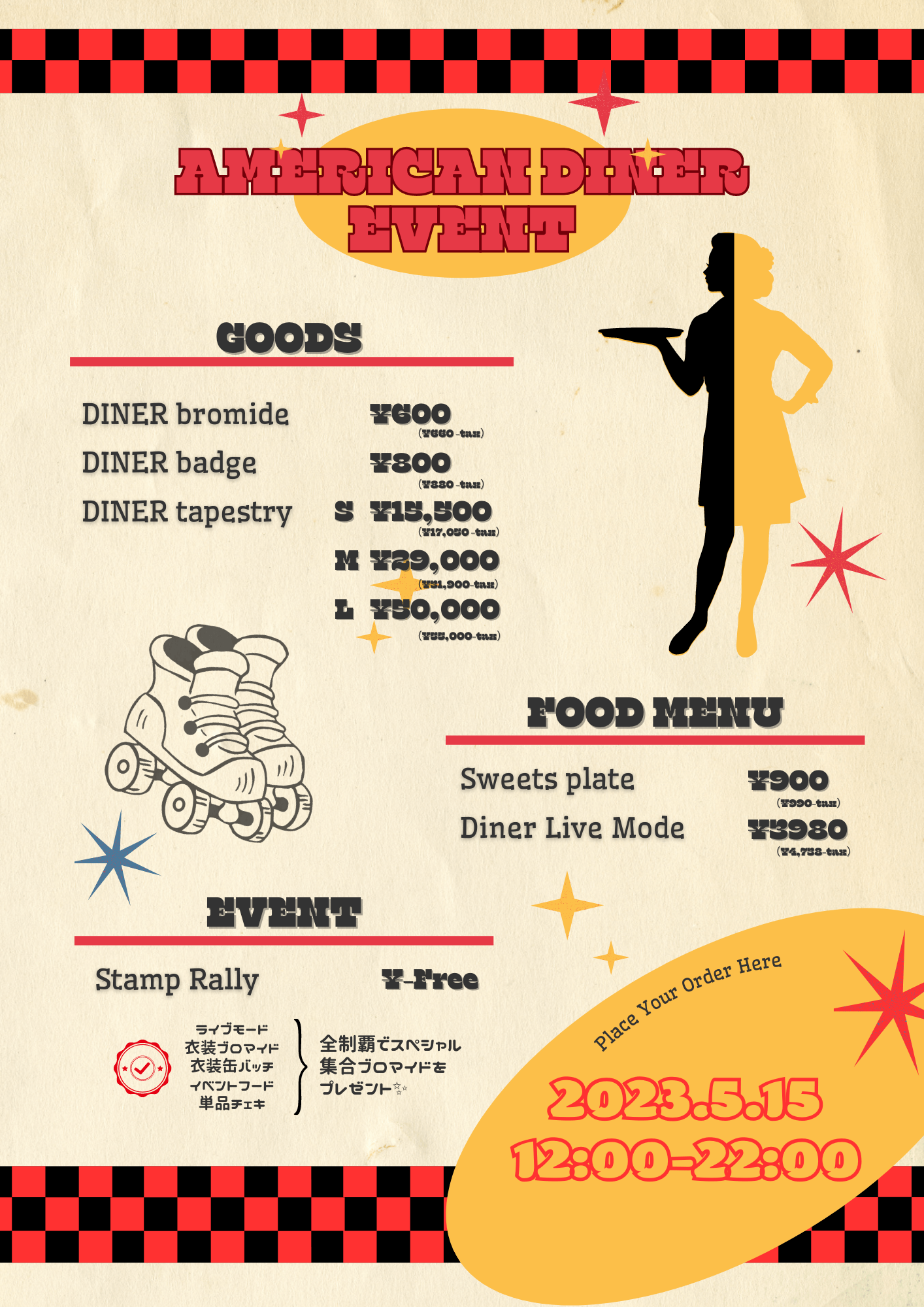 文化祭大成功！アメリカンダイナーの魅力TikTok