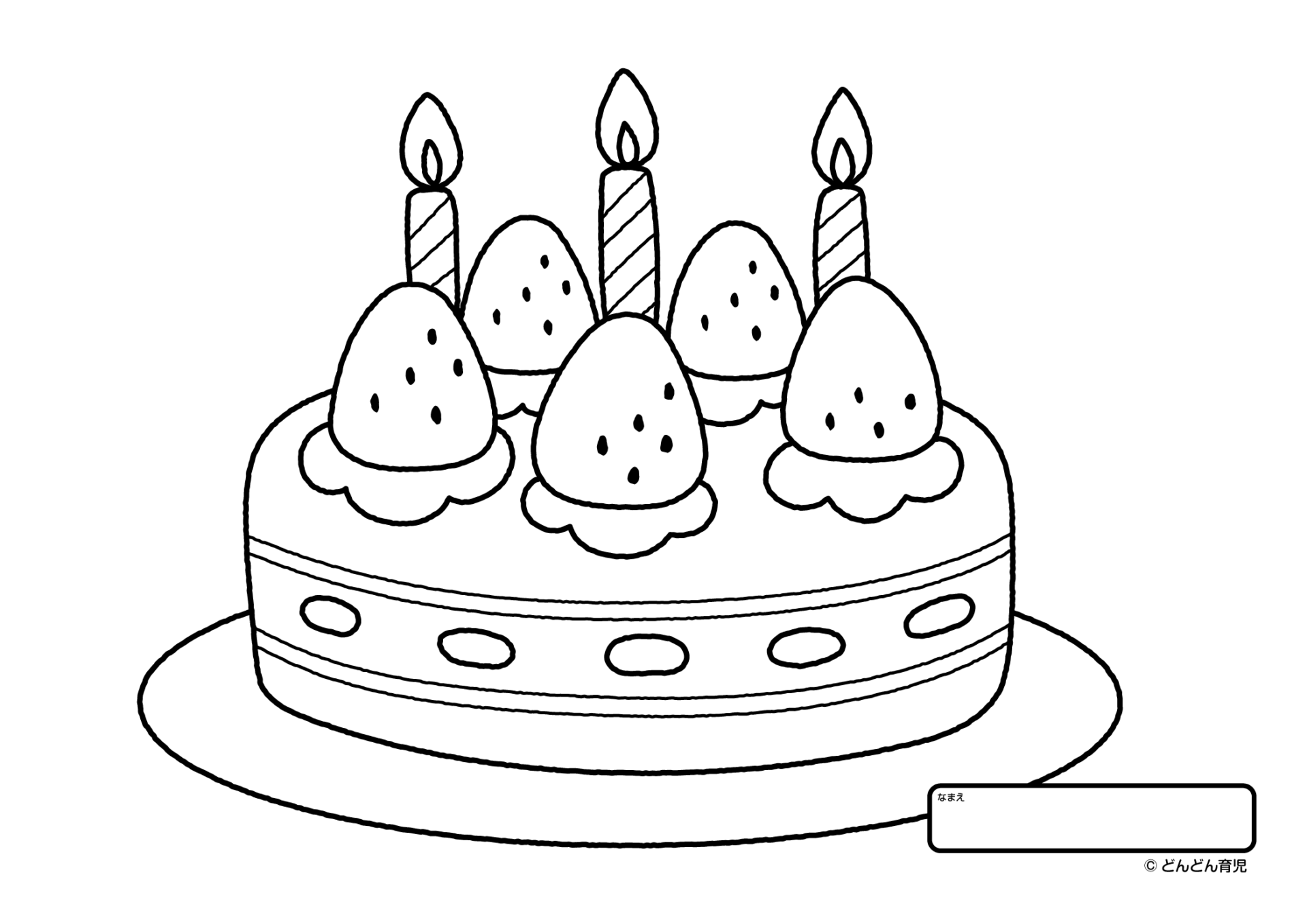 夏野菜のぬりえぴよぴよプリント