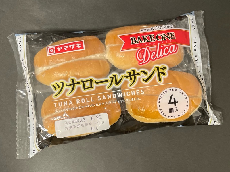 山崎製パン ベイクワン ごまあんぱん 食べてみました