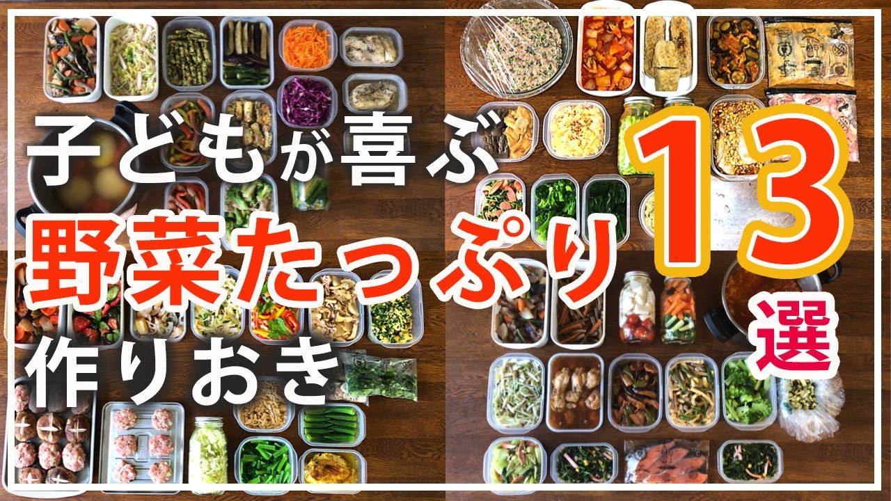 野菜がバレない？子供向けの野菜不足解消におすすめレシピ3選