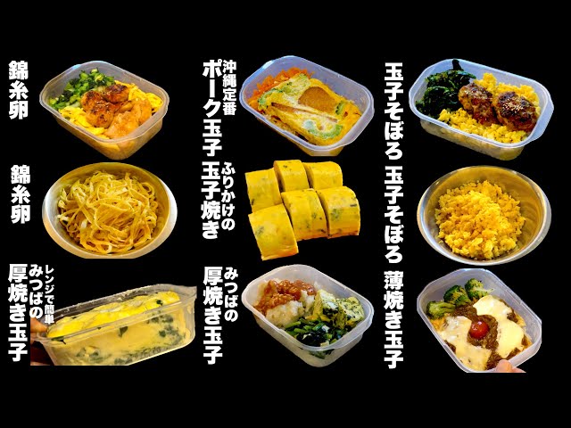 卵焼きはお弁当の前日から作って平気？傷みにくい作り方と冷凍保存の活用術るーののブログ