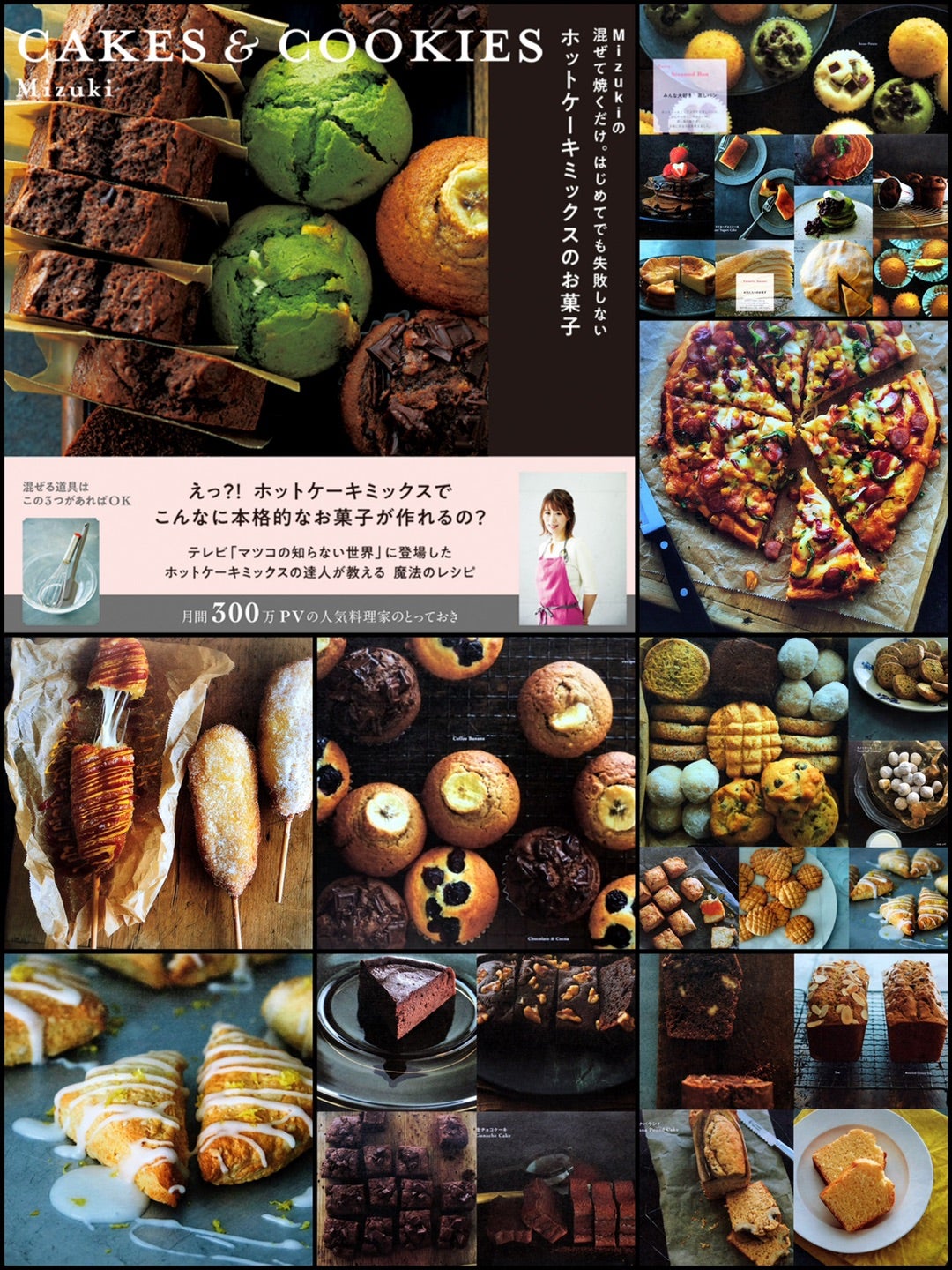 ♡ホットケーキミックスで♡オレオチョコマフィン♡バターなし バレンタイン 簡単レシピMizukiオフィシャルブログ 「♡奇跡のキッチン♡」