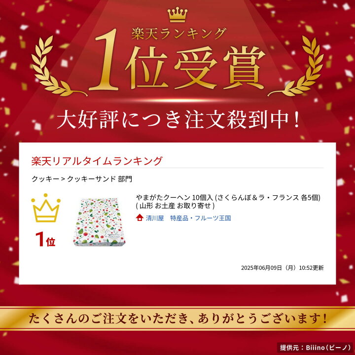 楽天市場 やまがたクーヘン 6個入さくらんぼ＆ラ・フランス 各3個山形 お土産 お取り寄せ: 清川屋 特産品・フルーツ王国