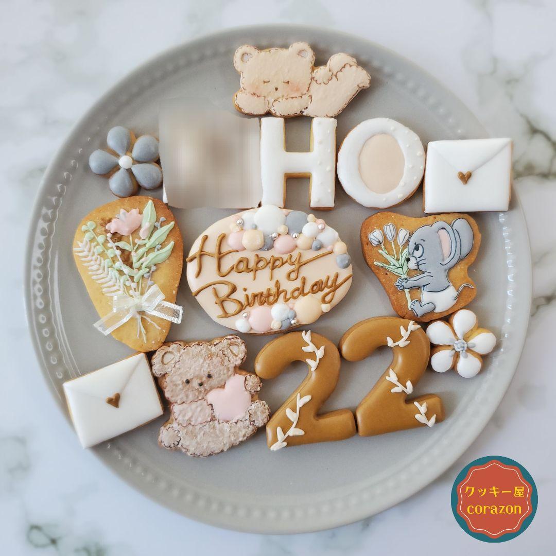 アイシングクッキーオーダー受付ページ⸜❤︎⸝‍ 誕生日や贈り物に♡