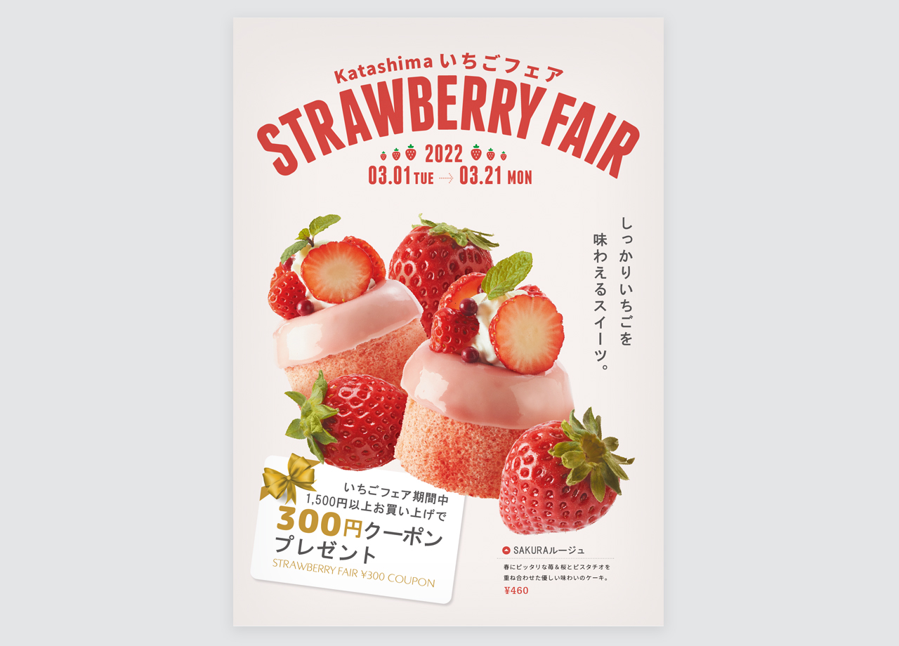 さいたま市大宮区 市内の人気店が大宮駅前に大集合する「いちごいっぱい！さいたまスイーツまつり」開催 obaq- エキスパート -Yahoo!ニュース