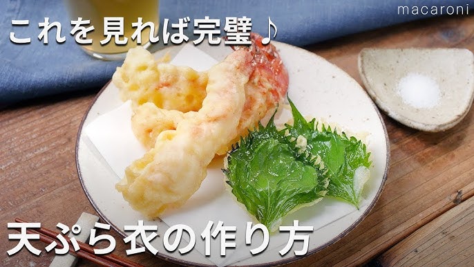 天ぷらの作り方小麦粉と片栗粉でサクッと食感が美味しいレシピレシピサイトNadia