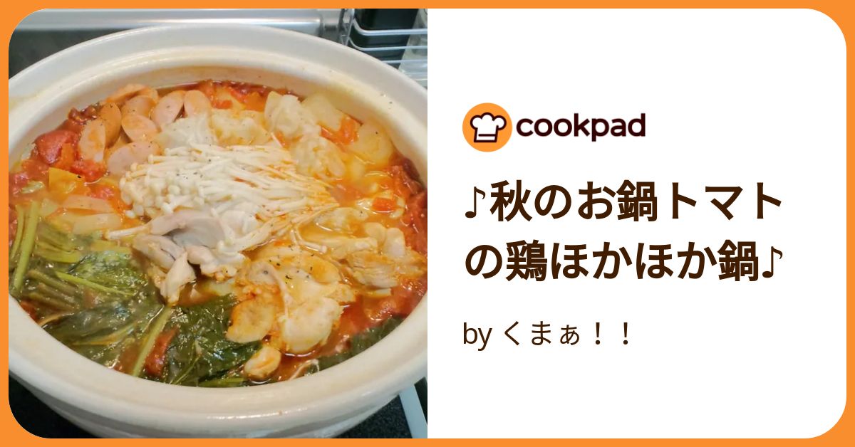 絶品鍋の作り方！食材の下処理と入れる順番を徹底解説