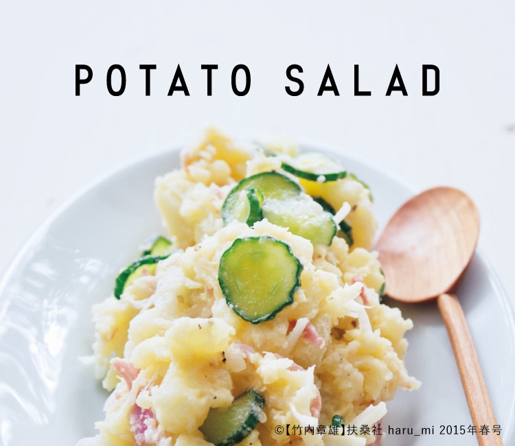 ポテトサラダでパリパリポテト by 白川友之助5035クックパッド簡単おいしいみんなのレシピが392万品