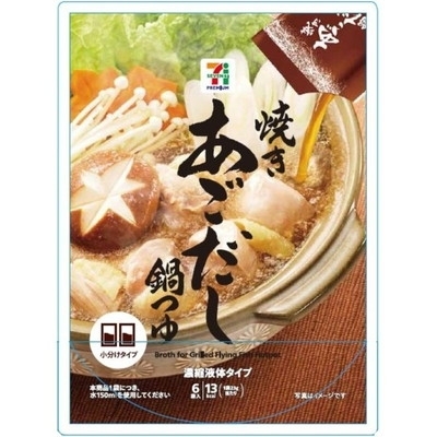 鍋チョイス焼あごだし鍋の素 -イオンのプライベートブランド TOPVALU トップバリュ- イオンのプライベートブランドTOPVALU トップバリュ